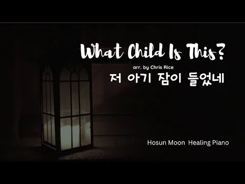 What Child Is This? by Chris Rice video thumbnail
