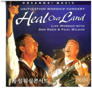 Don Moen Spirit Come