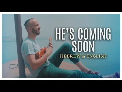 He's Coming Soon by Joshua Aaron video thumbnail