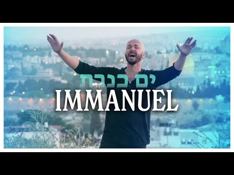 Immanuel by Joshua Aaron video thumbnail