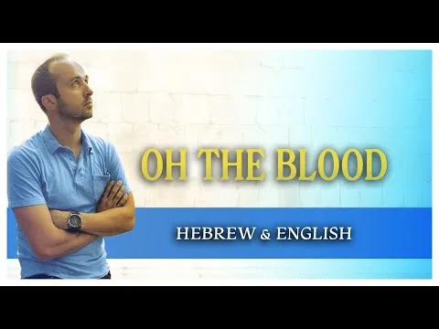 Oh The Blood by Joshua Aaron video thumbnail