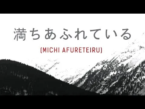 Michi Afureteiru by JPCC Worship video thumbnail