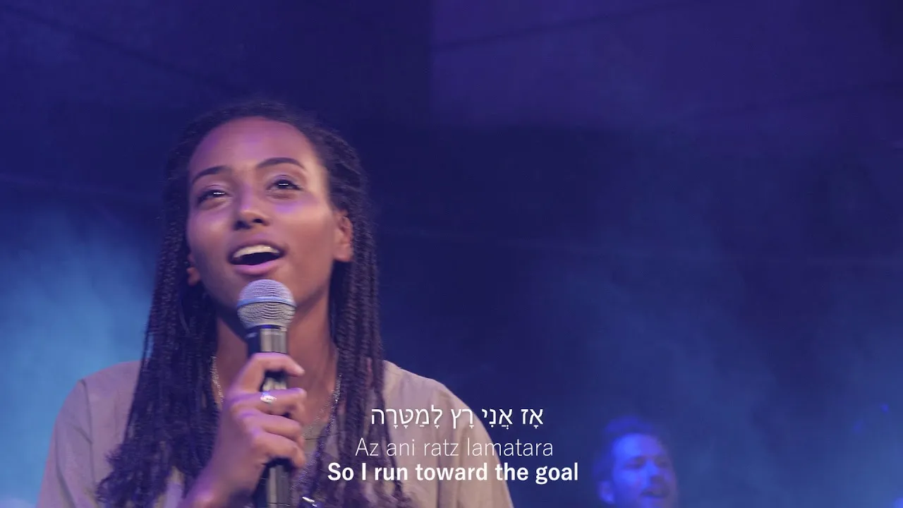 Merim Oti (You Lift Me Up) - Praises of Israel Lyrics -  Hellen Yilma